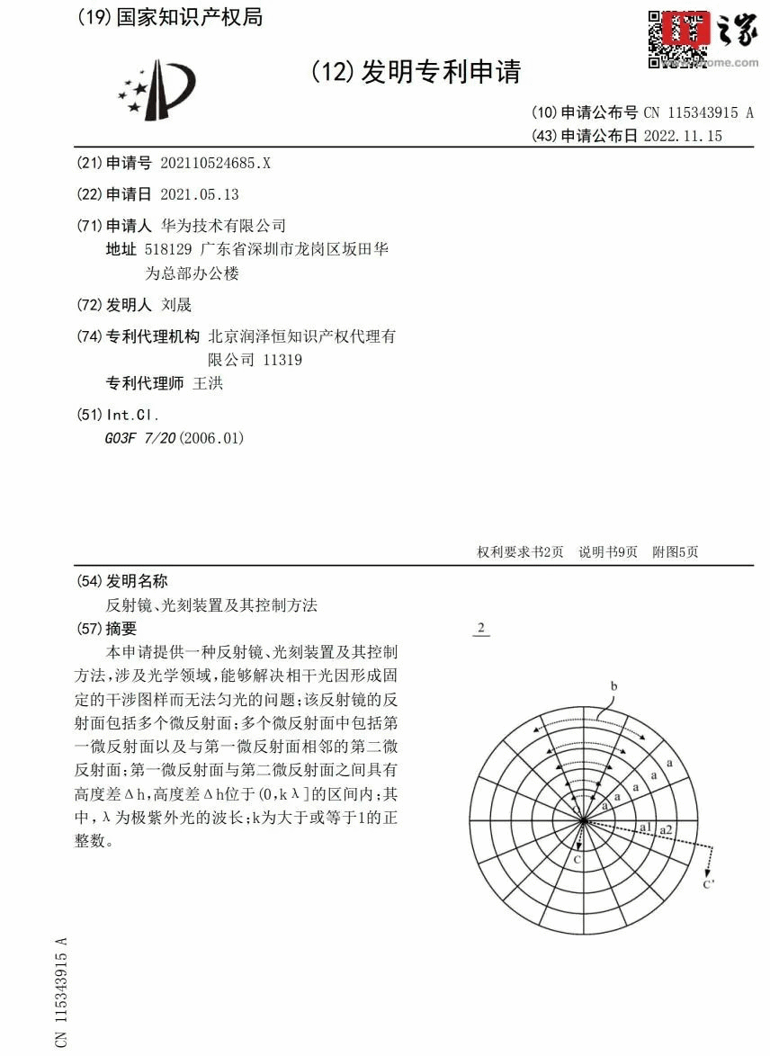 华为公布EUV光刻新专利！-芯城品牌采购网