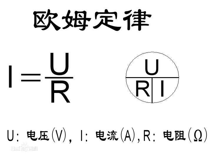 电压、电流和电阻之间的关系（阻抗）和欧姆定律-芯城品牌采购网