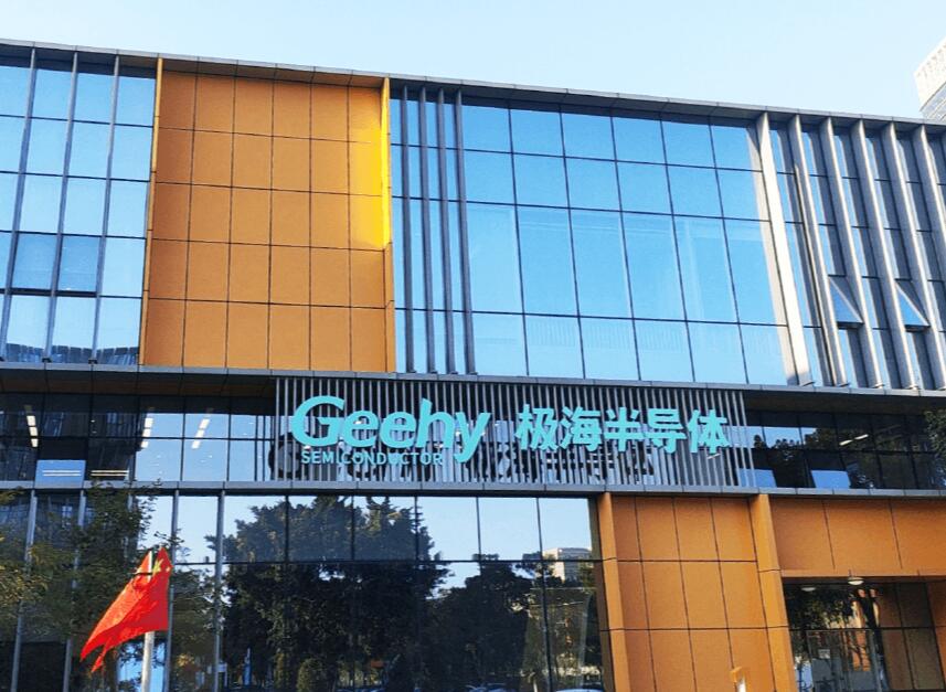 极海G32A三大型号正式量产，完善国产车载边缘芯片布局-芯城品牌采购网
