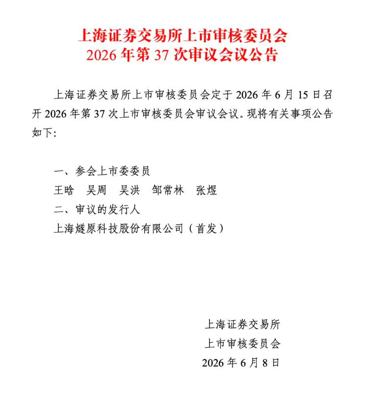 国产GPU四小龙燧原科技即将上会，科创板IPO拟募资60亿元-芯城品牌采购网